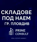 Промишлена сграда в Пловдив, Индустриална зона - Тракия