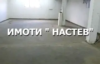 Склад в Шумен, Добруджански