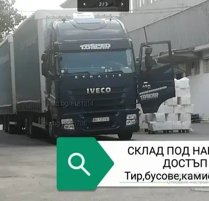 Снимка 3 — Склад в София, Летище София