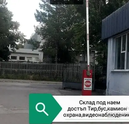 Снимка 4 — Склад в София, Летище София
