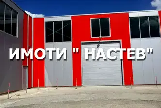 Склад в Шумен, Промишлена зона