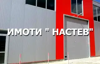 Склад в Шумен, Промишлена зона
