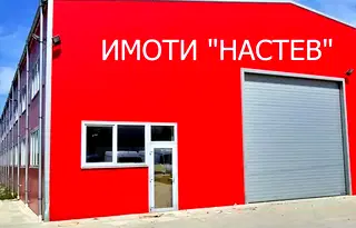 Склад в Шумен, Промишлена зона