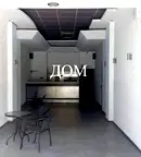 Заведение в Шумен, Център