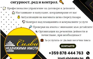 Заведение в Шумен, Център
