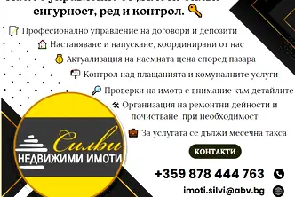 Заведение в Шумен, Център