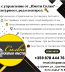 Заведение в Шумен, Център