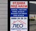 Снимка 2 — Заведение в Габрово, Севлиево
