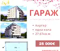 Снимка 3 — Гараж/Паркомясто в Стара Загора, Железник - център