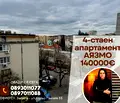 Снимка 2 — Многостаен апартамент в Стара Загора, Аязмото