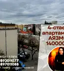Многостаен апартамент в Стара Загора, Аязмото