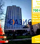 Многостаен апартамент в Бургас, Център