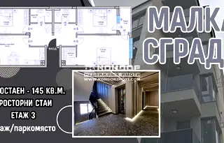 Многостаен апартамент в Пловдив, Кършияка
