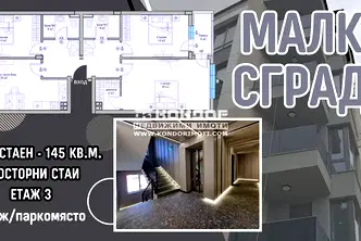 Многостаен апартамент в Пловдив, Кършияка