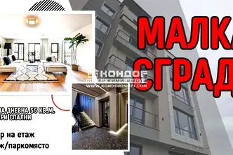Многостаен апартамент в Пловдив, Кършияка