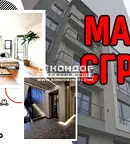 Многостаен апартамент в Пловдив, Кършияка