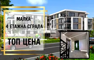 Многостаен апартамент в Пловдив, Остромила