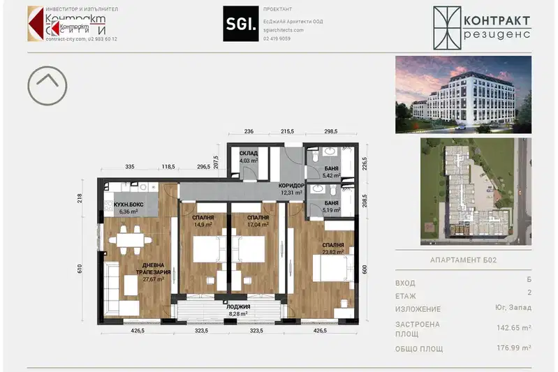 4-bedroom apartment in Sofiya, Ovcha Kupel 2