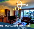 Снимка 2 — Многостаен апартамент в Благоевград, Разлог