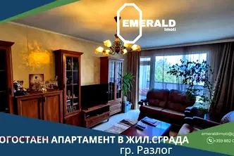 Многостаен апартамент в Благоевград, Разлог