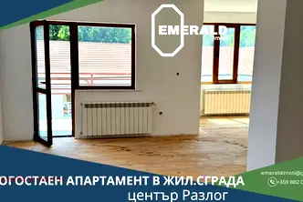 Многостаен апартамент в Благоевград, Разлог