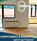 Многостаен апартамент в Благоевград, Разлог