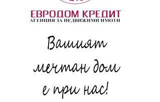 Двустаен апартамент в Стара Загора, Аязмото