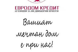 Двустаен апартамент в Стара Загора, Аязмото