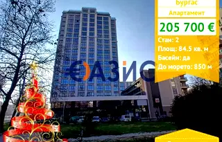 Двустаен апартамент в Бургас, Център