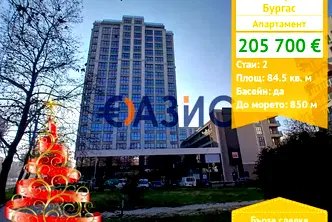 Двустаен апартамент в Бургас, Център