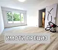 Снимка 2 — Двустаен апартамент в Шумен, Добруджански