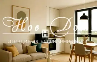 Двустаен апартамент в Пловдив, Христо Смирненски