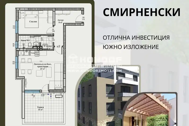 2-bedroom apartment in Plovdiv, Hristo Smirnenski