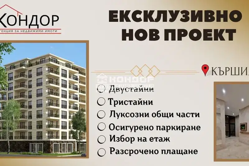 2-bedroom apartment in Plovdiv, Kyrshiyaka