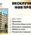 Двустаен апартамент в Пловдив, Кършияка