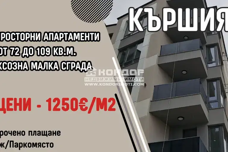 2-bedroom apartment in Plovdiv, Kyrshiyaka