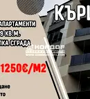 Двустаен апартамент в Пловдив, Кършияка