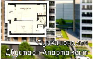Двустаен апартамент в Пловдив, Кършияка