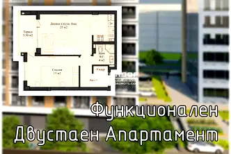 Двустаен апартамент в Пловдив, Кършияка