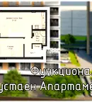 Двустаен апартамент в Пловдив, Кършияка