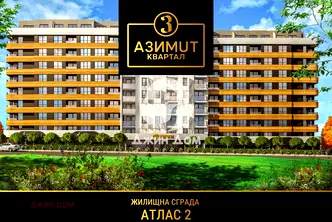 Двустаен апартамент в Бургас, Мадика