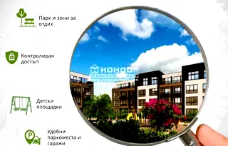 Двустаен апартамент в Пловдив, Остромила