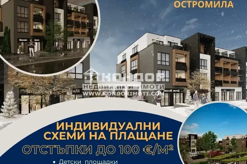 2-bedroom apartment in Plovdiv, Ostromila
