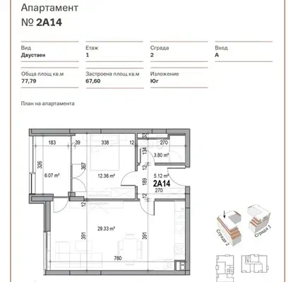 Photo 3 — 2-bedroom apartment in Plovdiv, Otdih I Kultura