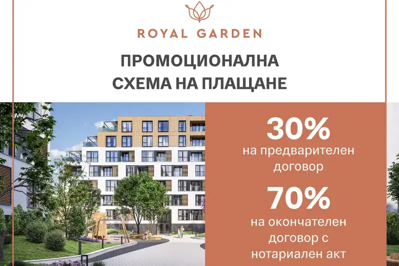 2-bedroom apartment in Plovdiv, Otdih I Kultura