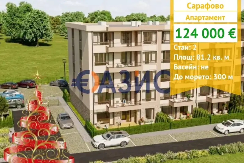 2-bedroom apartment in Burgas, Sarafovo