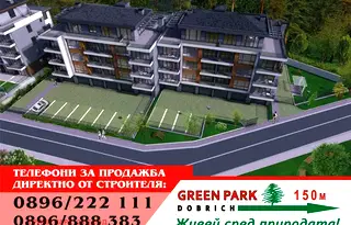 Двустаен апартамент в Добрич, Свети Георги