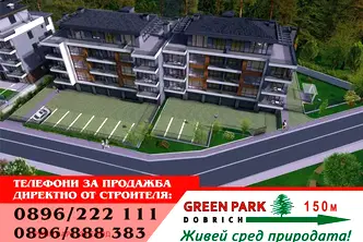 Двустаен апартамент в Добрич, Свети Георги