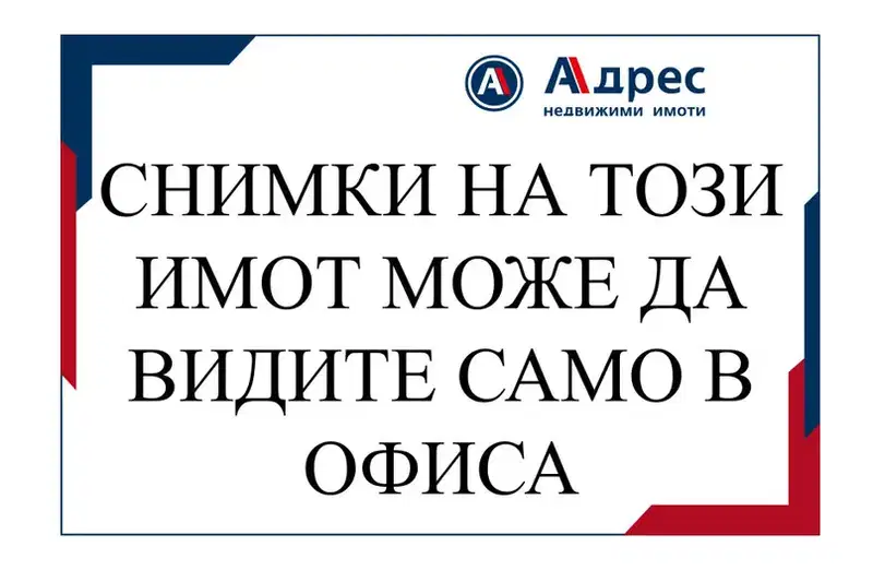 Двустаен апартамент в Габрово, Трендафил 1
