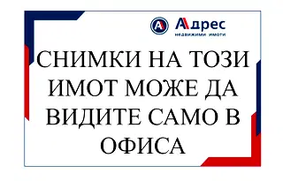 Двустаен апартамент в Габрово, Трендафил 1